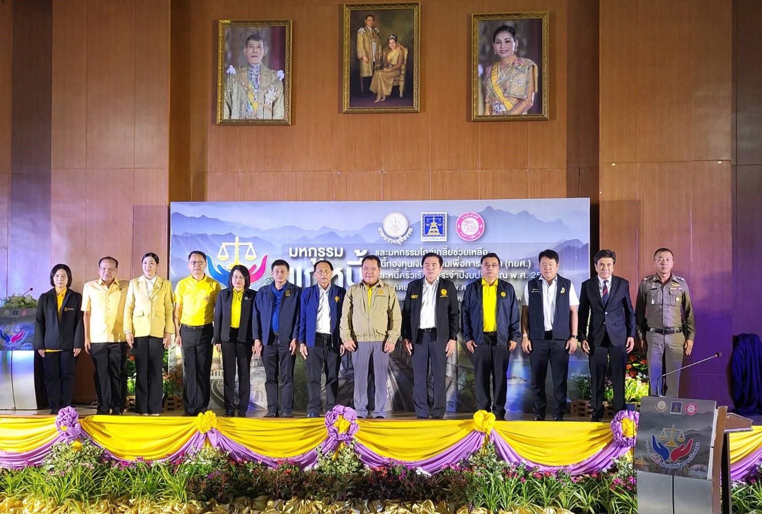กรมบังคับคดีร่วมกับกรมคุ้มครองสิทธิและเสรีภาพ จัดโครงการ  “มหกรรมแก้หนี้ สร้างวิถีแห่งความเป็นธรรม” ครั้งที่ 11 ในพื้นที่จังหวัดกาญจนบุรี